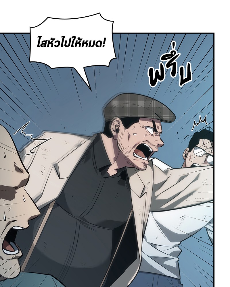 Omniscient Reader ตอนที่ 44 77