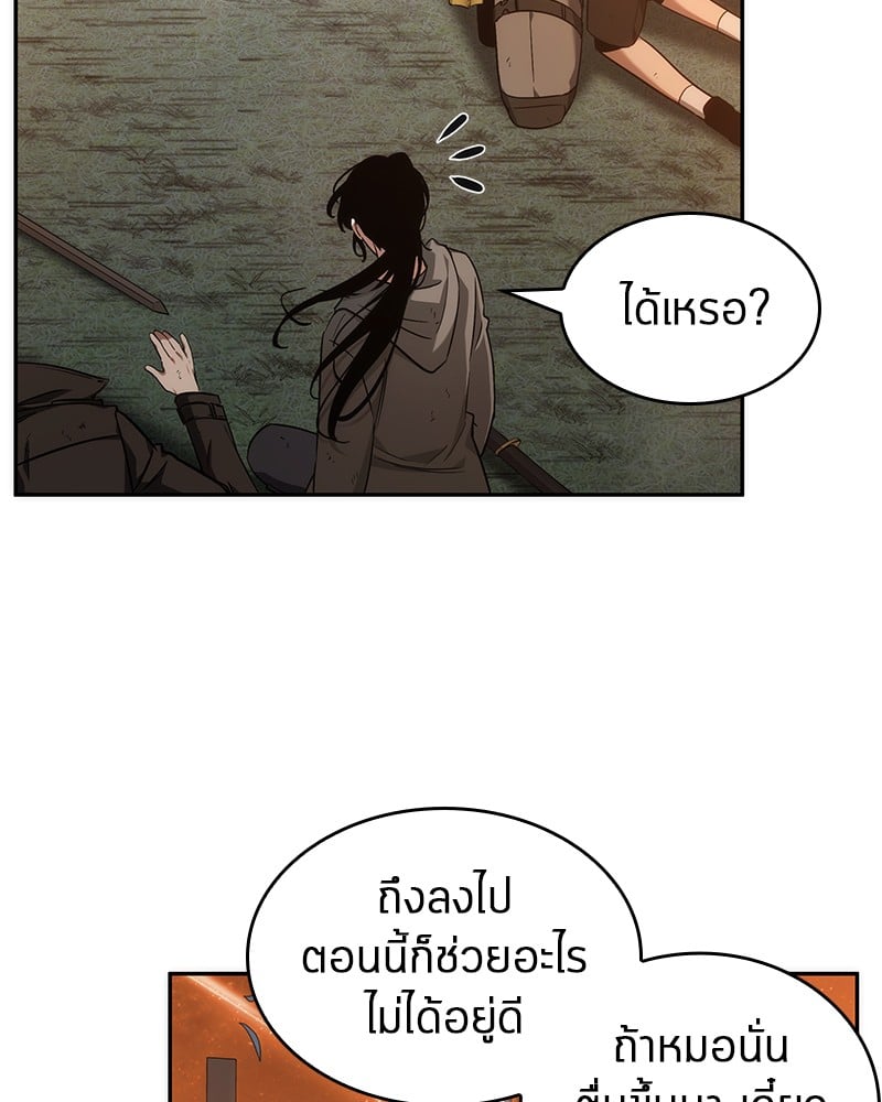 Omniscient Reader ตอนที่ 44 8