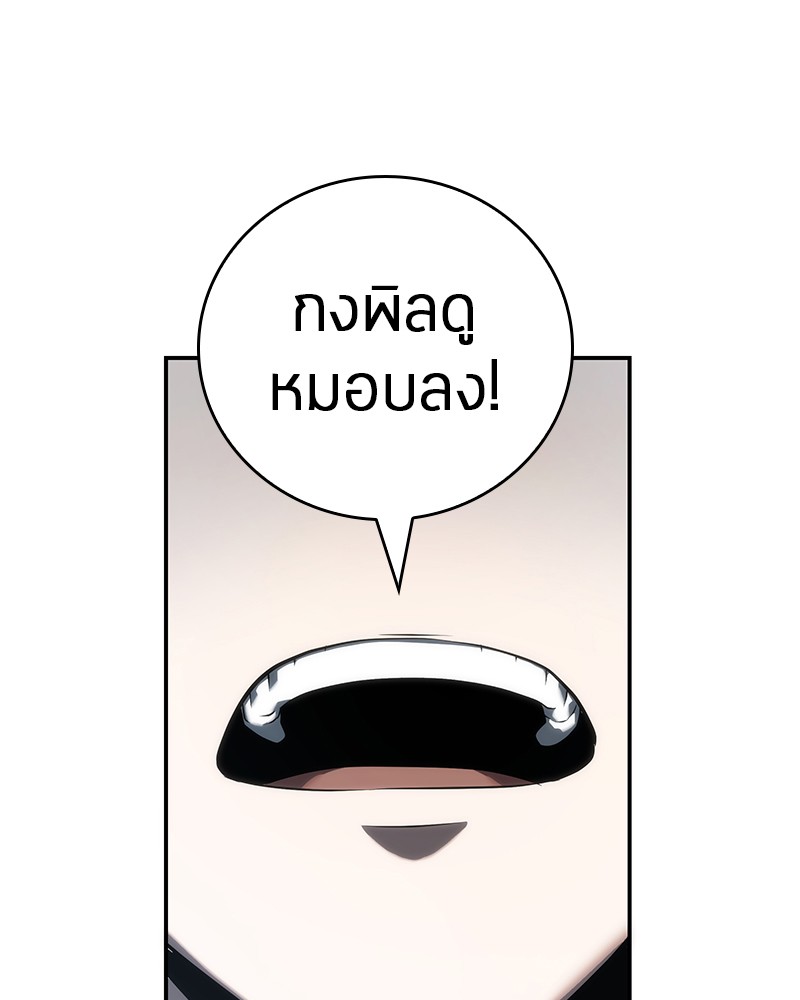 Omniscient Reader ตอนที่ 44 80