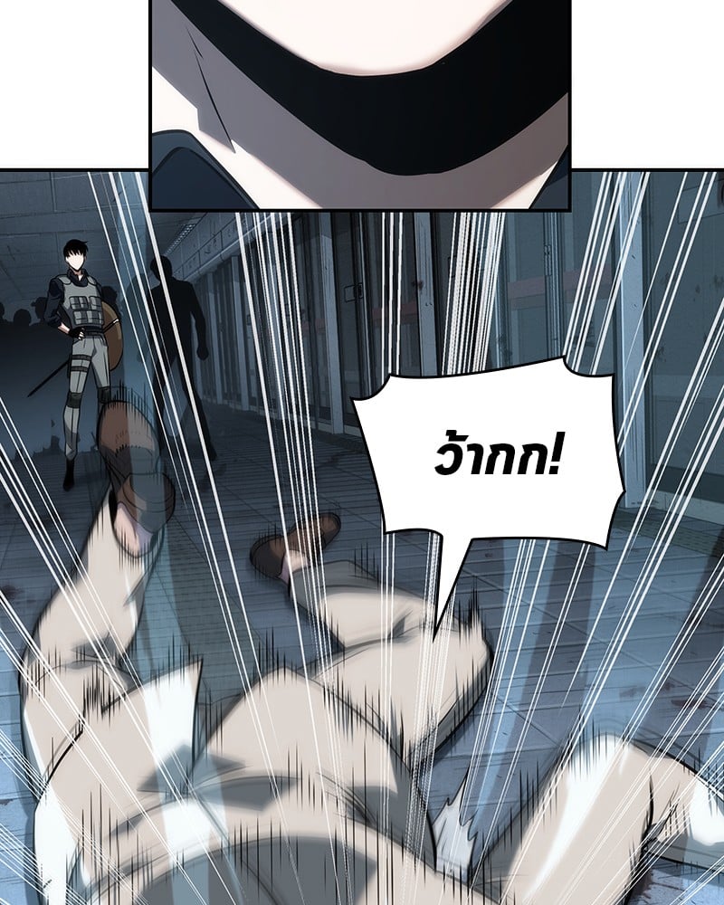 Omniscient Reader ตอนที่ 44 81