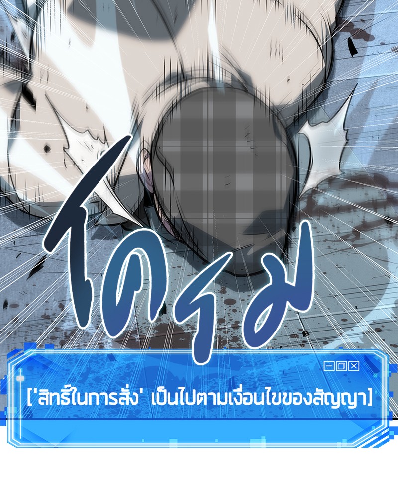 Omniscient Reader ตอนที่ 44 82