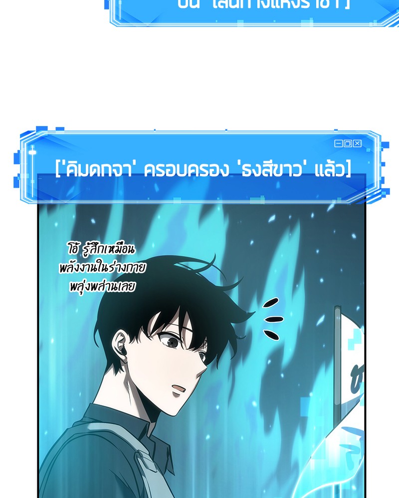 Omniscient Reader ตอนที่ 44 86