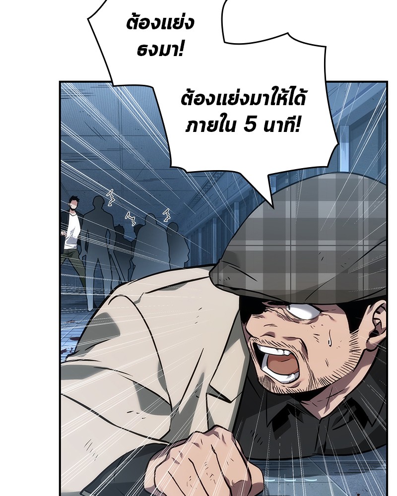 Omniscient Reader ตอนที่ 44 89