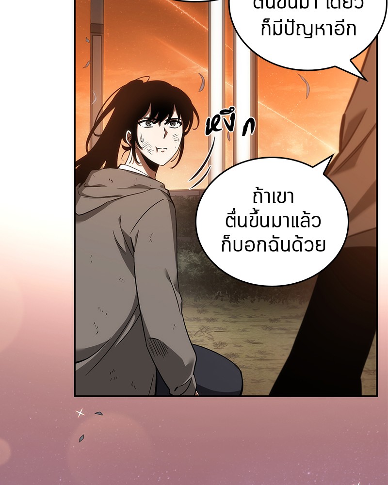 Omniscient Reader ตอนที่ 44 9