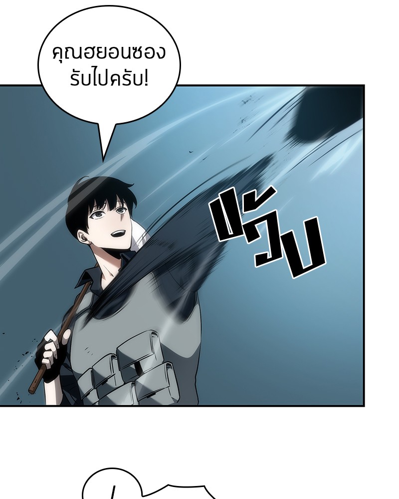 Omniscient Reader ตอนที่ 44 92