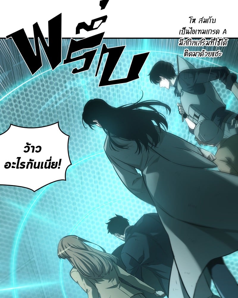 Omniscient Reader ตอนที่ 44 98