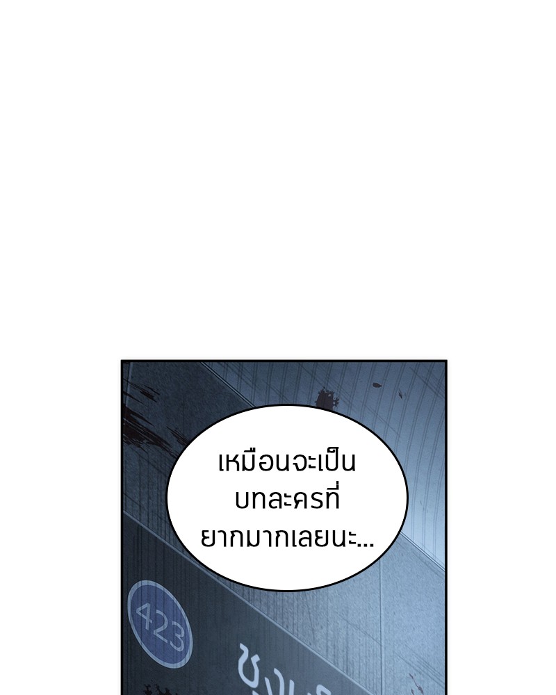 Omniscient Reader ตอนที่ 47 1