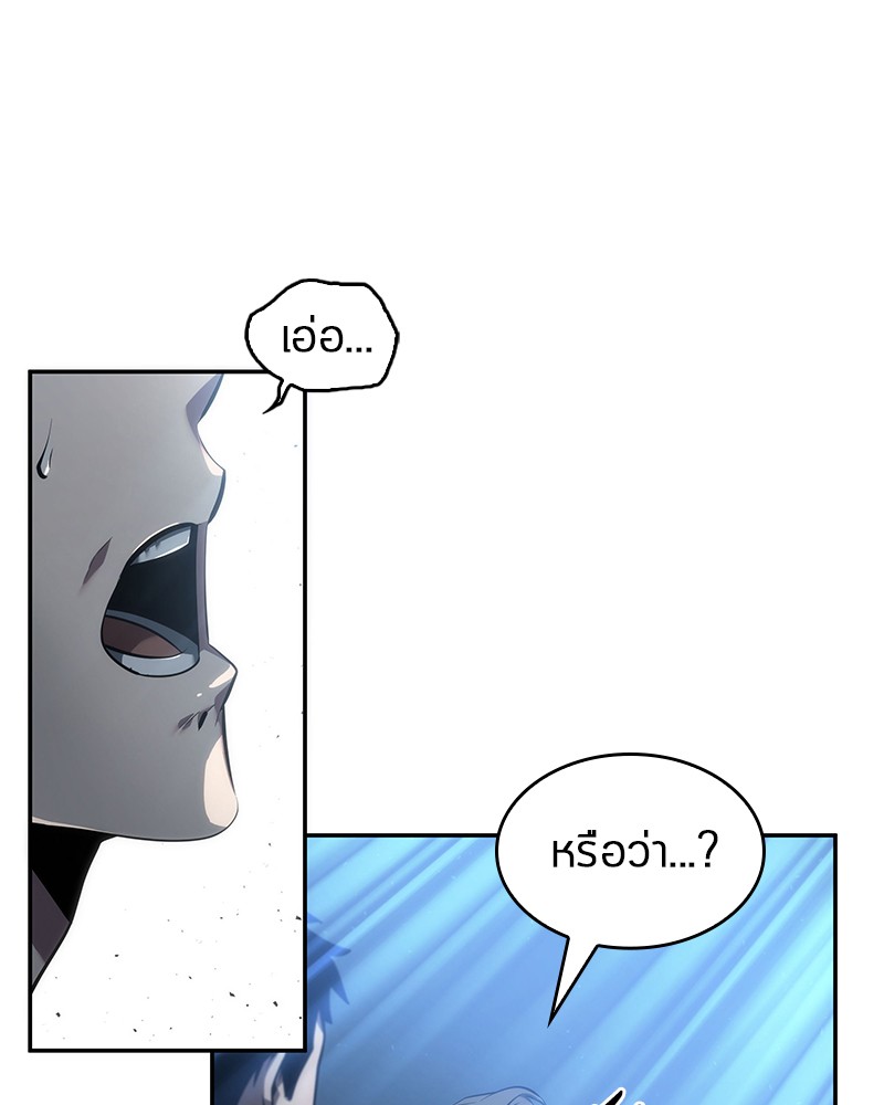 Omniscient Reader ตอนที่ 47 107
