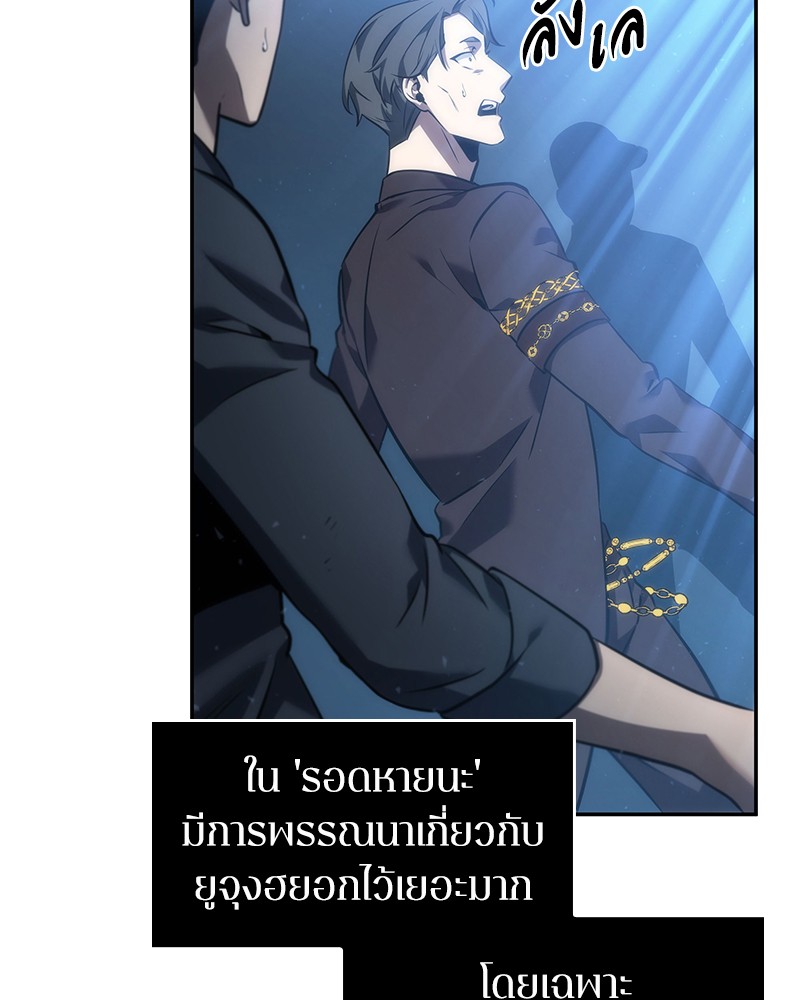 Omniscient Reader ตอนที่ 47 108