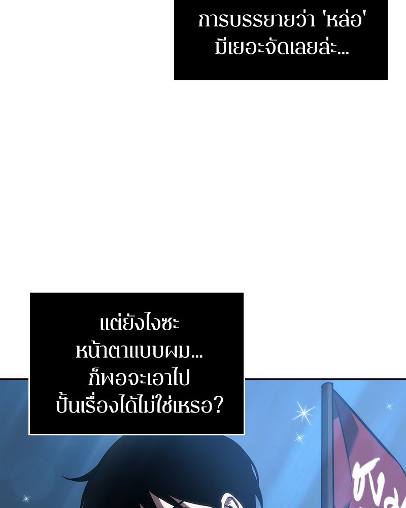 Omniscient Reader ตอนที่ 47 109
