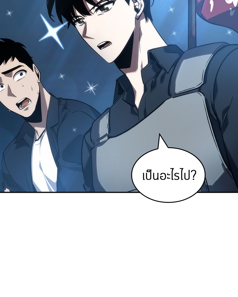Omniscient Reader ตอนที่ 47 110