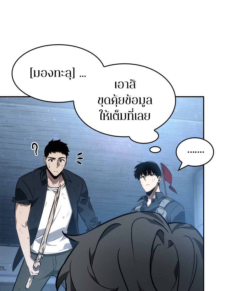 Omniscient Reader ตอนที่ 47 114