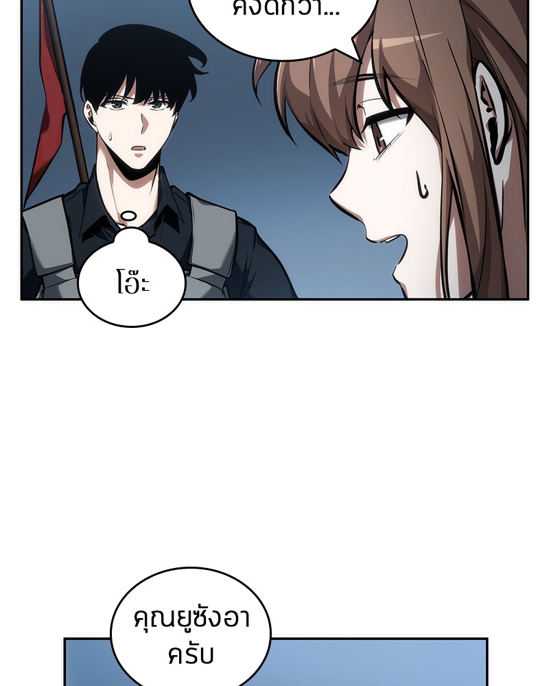 Omniscient Reader ตอนที่ 47 12