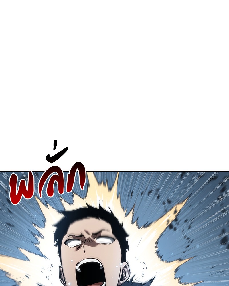 Omniscient Reader ตอนที่ 47 120