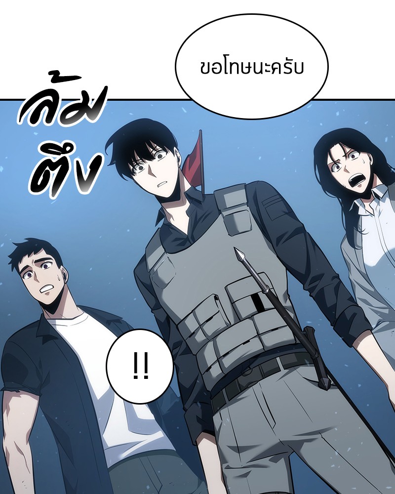 Omniscient Reader ตอนที่ 47 124