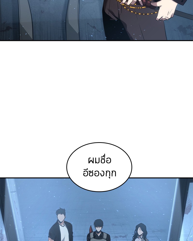 Omniscient Reader ตอนที่ 47 127