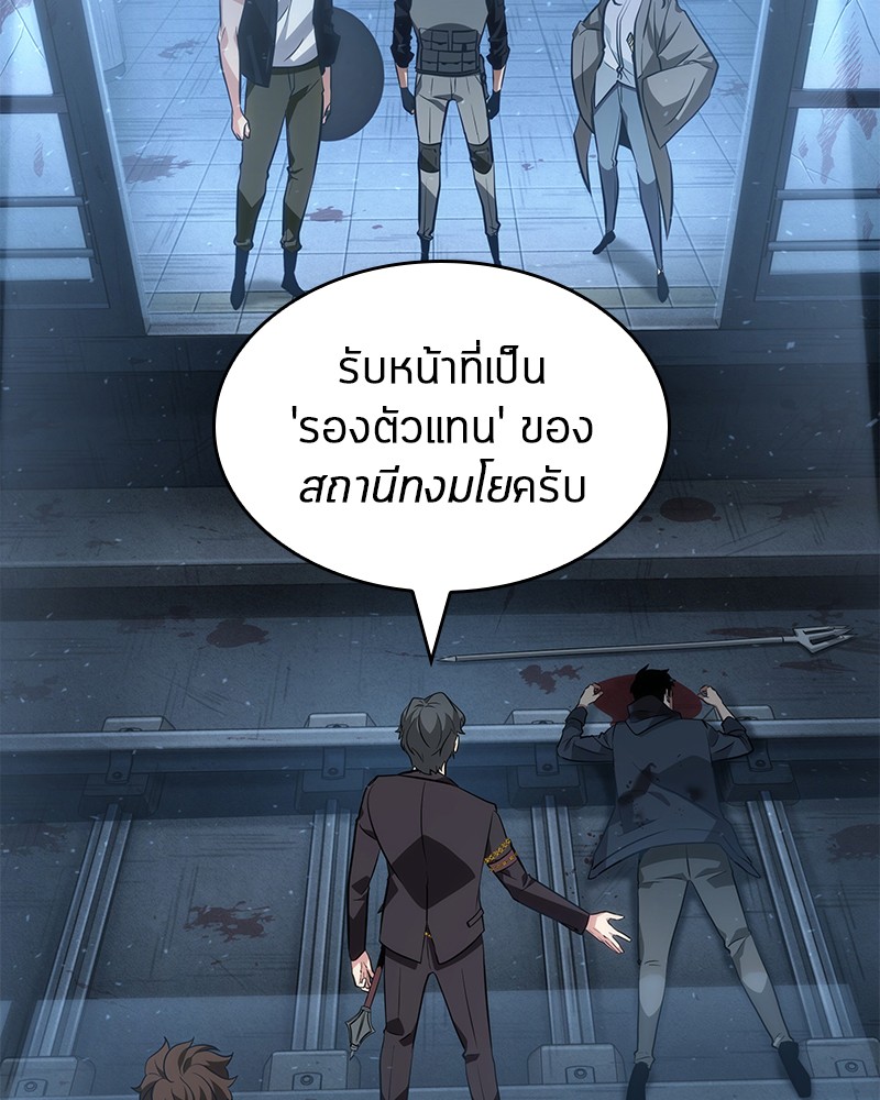 Omniscient Reader ตอนที่ 47 128