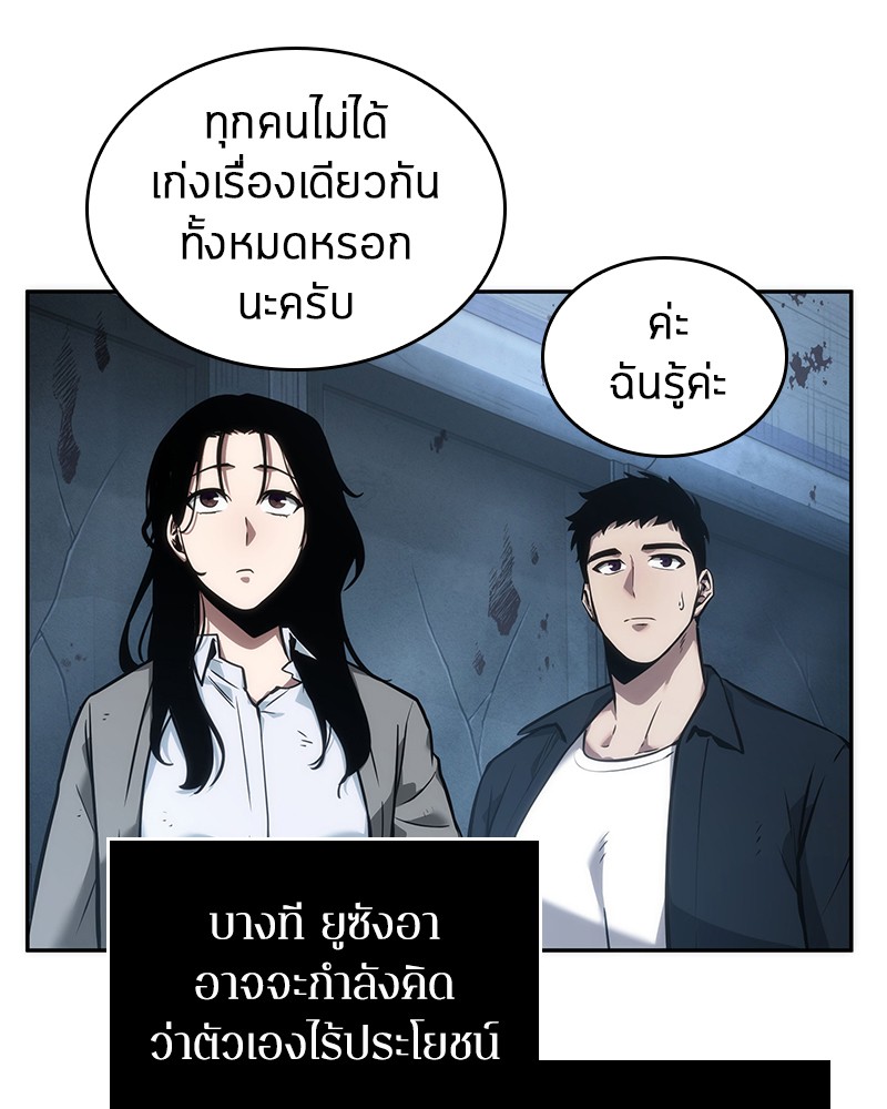 Omniscient Reader ตอนที่ 47 14