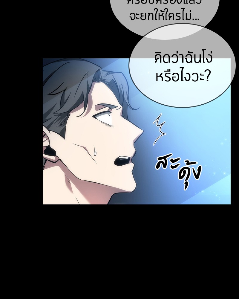 Omniscient Reader ตอนที่ 47 144