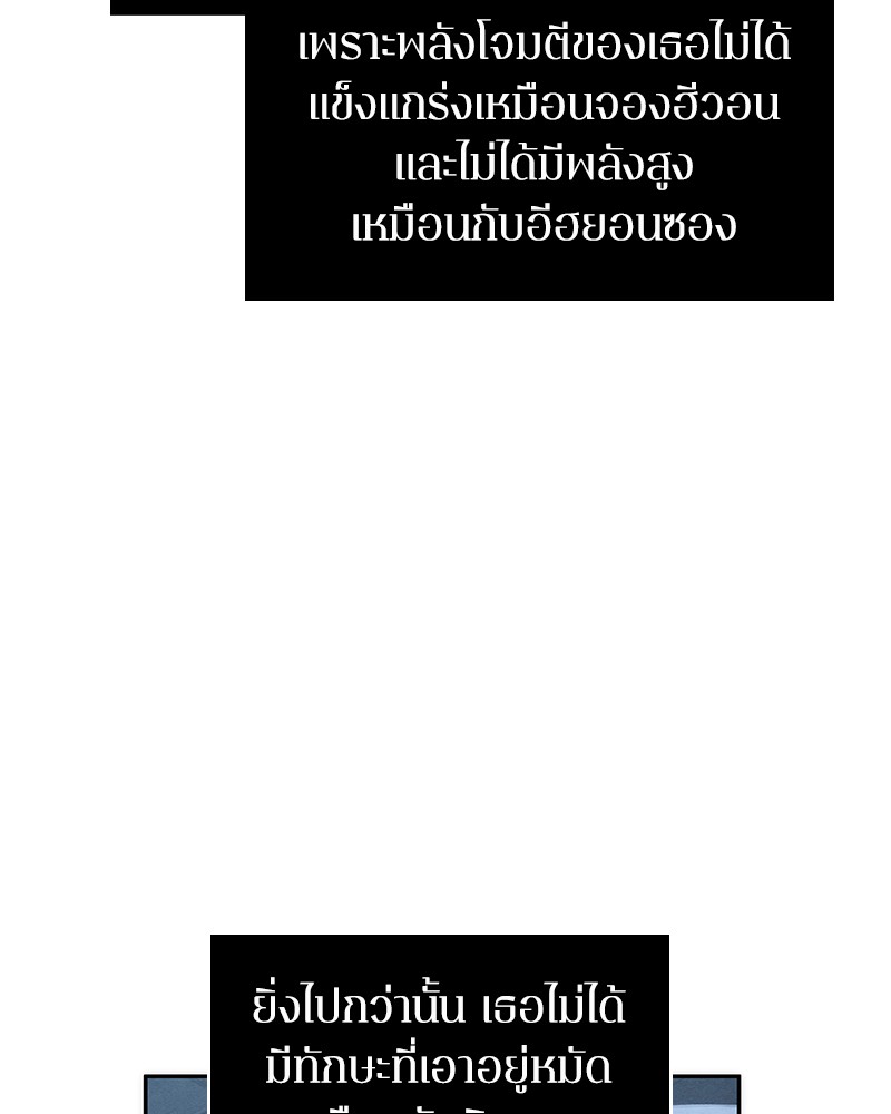 Omniscient Reader ตอนที่ 47 15