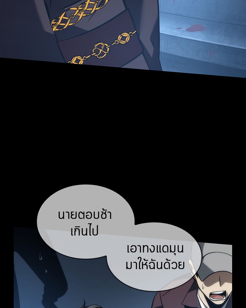 Omniscient Reader ตอนที่ 47 153