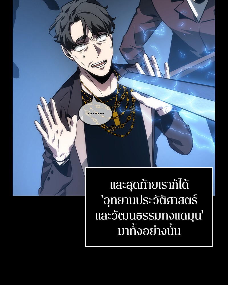 Omniscient Reader ตอนที่ 47 154