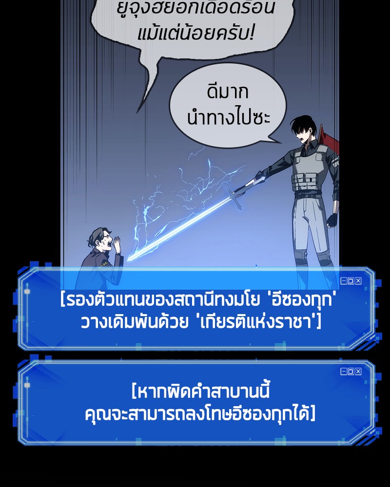 Omniscient Reader ตอนที่ 47 157