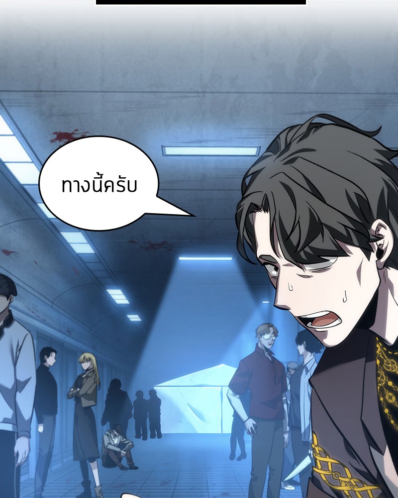 Omniscient Reader ตอนที่ 47 159