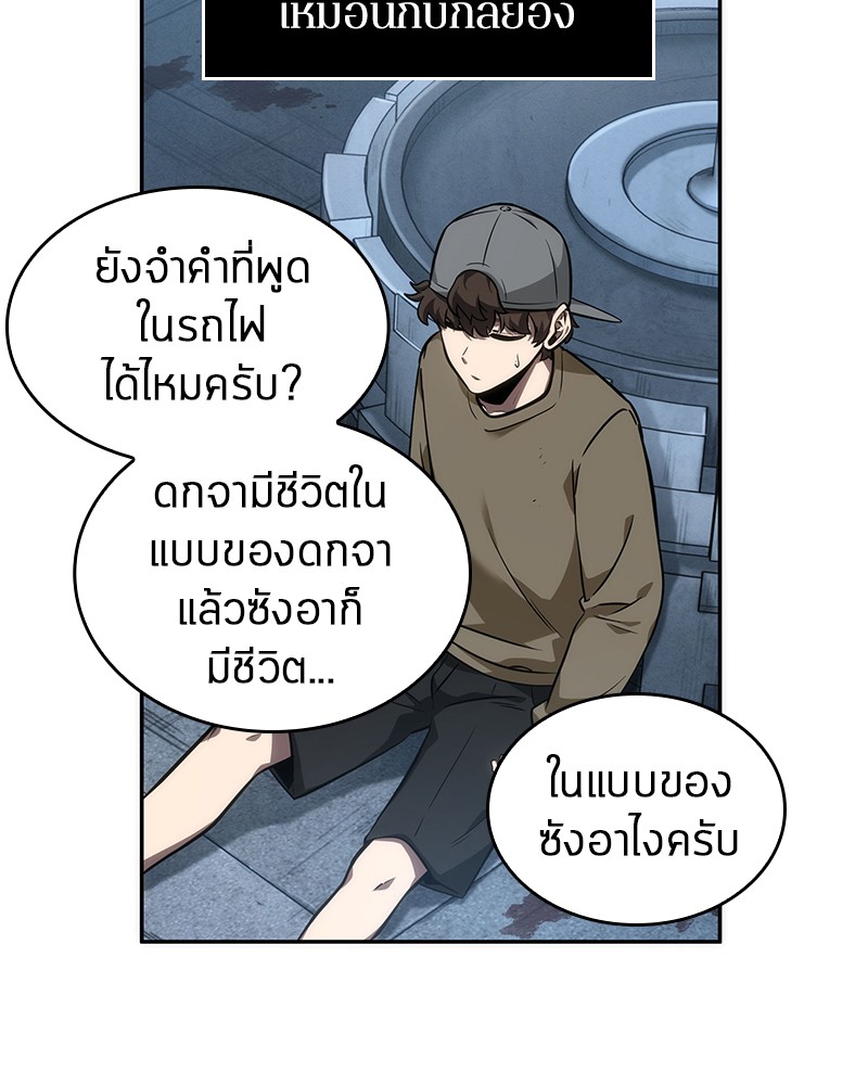 Omniscient Reader ตอนที่ 47 16