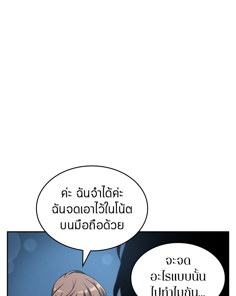 Omniscient Reader ตอนที่ 47 18