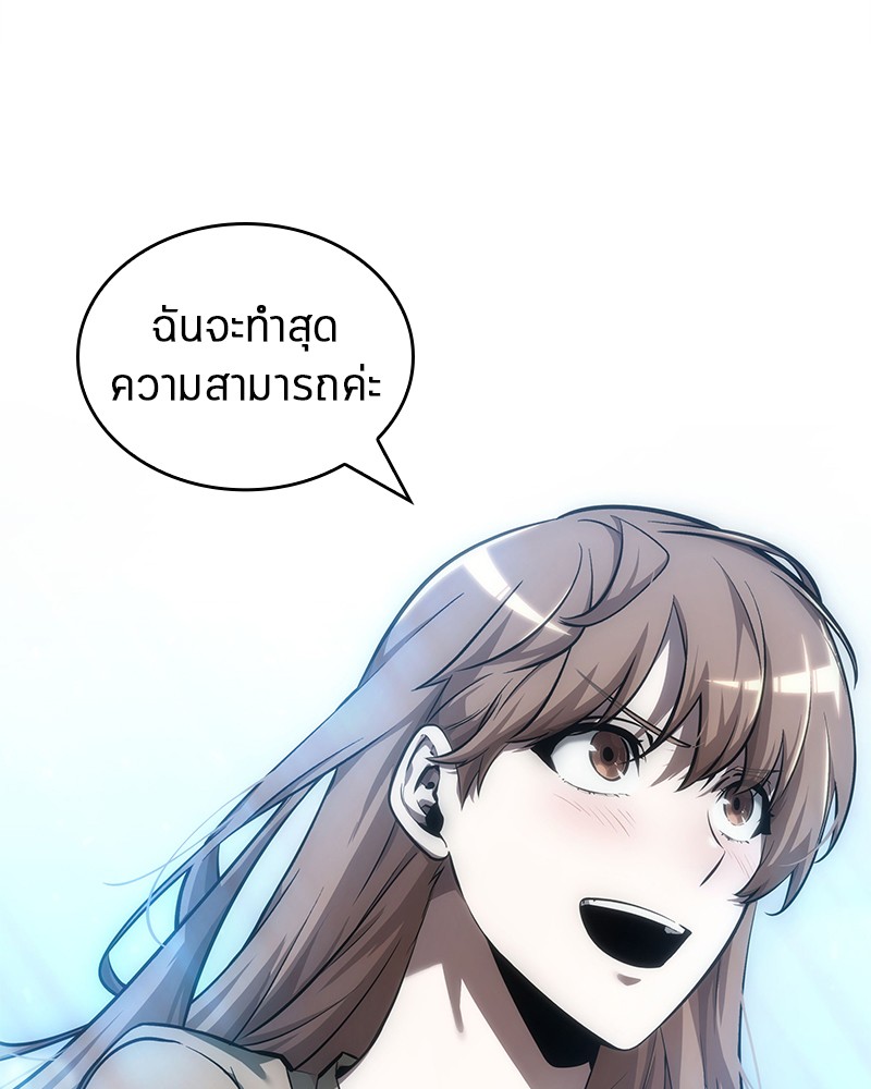 Omniscient Reader ตอนที่ 47 35