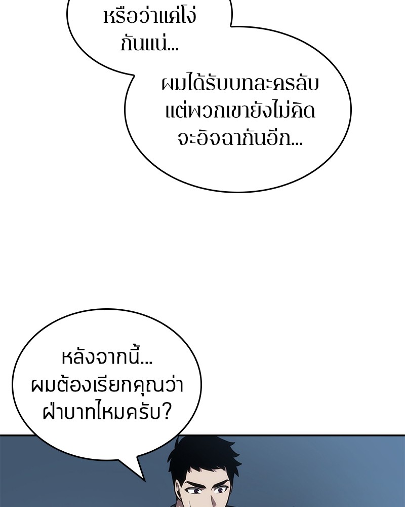 Omniscient Reader ตอนที่ 47 4