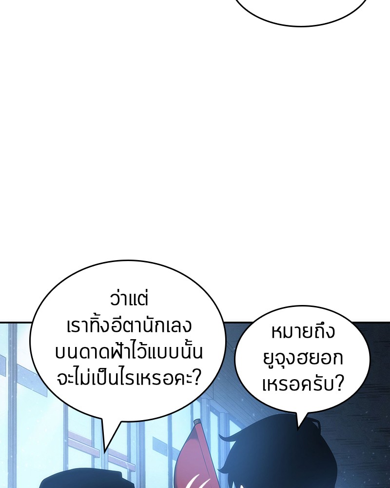 Omniscient Reader ตอนที่ 47 46