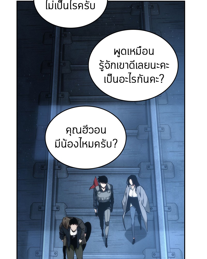 Omniscient Reader ตอนที่ 47 48