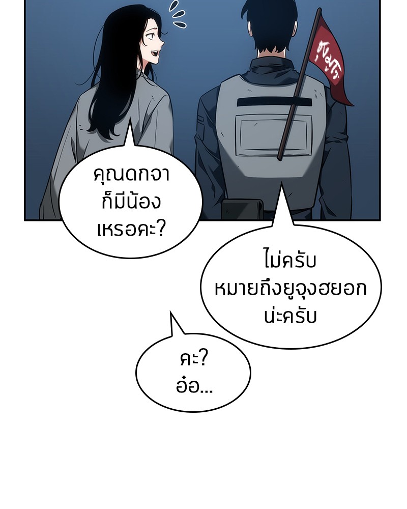 Omniscient Reader ตอนที่ 47 52