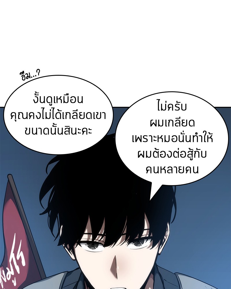 Omniscient Reader ตอนที่ 47 53