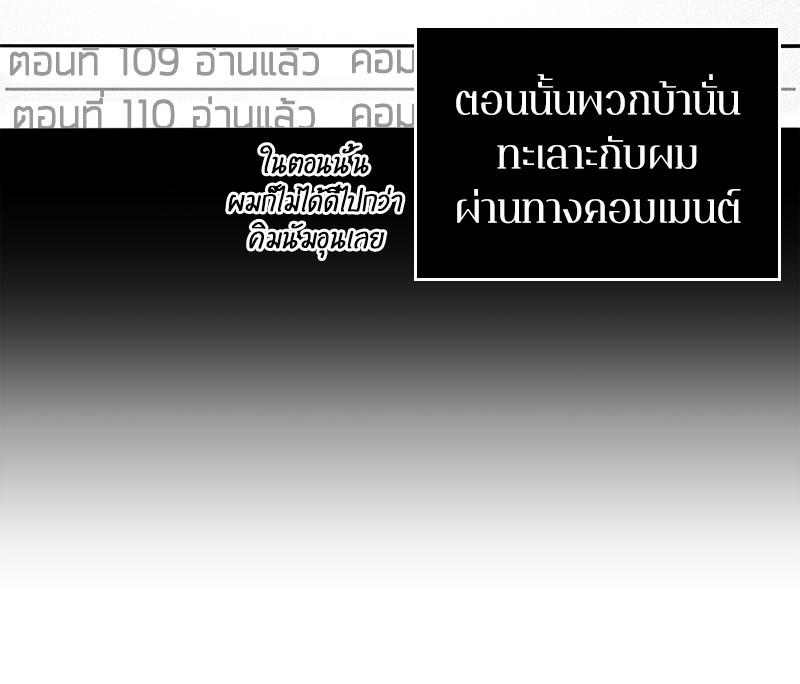 Omniscient Reader ตอนที่ 47 56