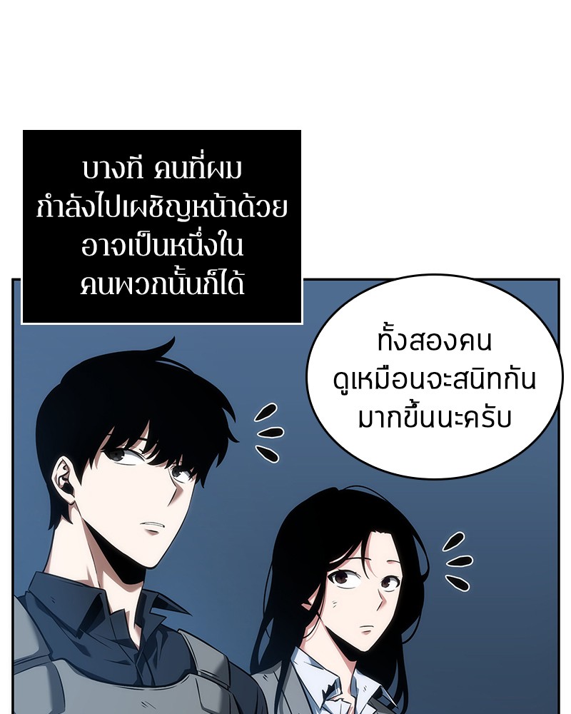 Omniscient Reader ตอนที่ 47 57