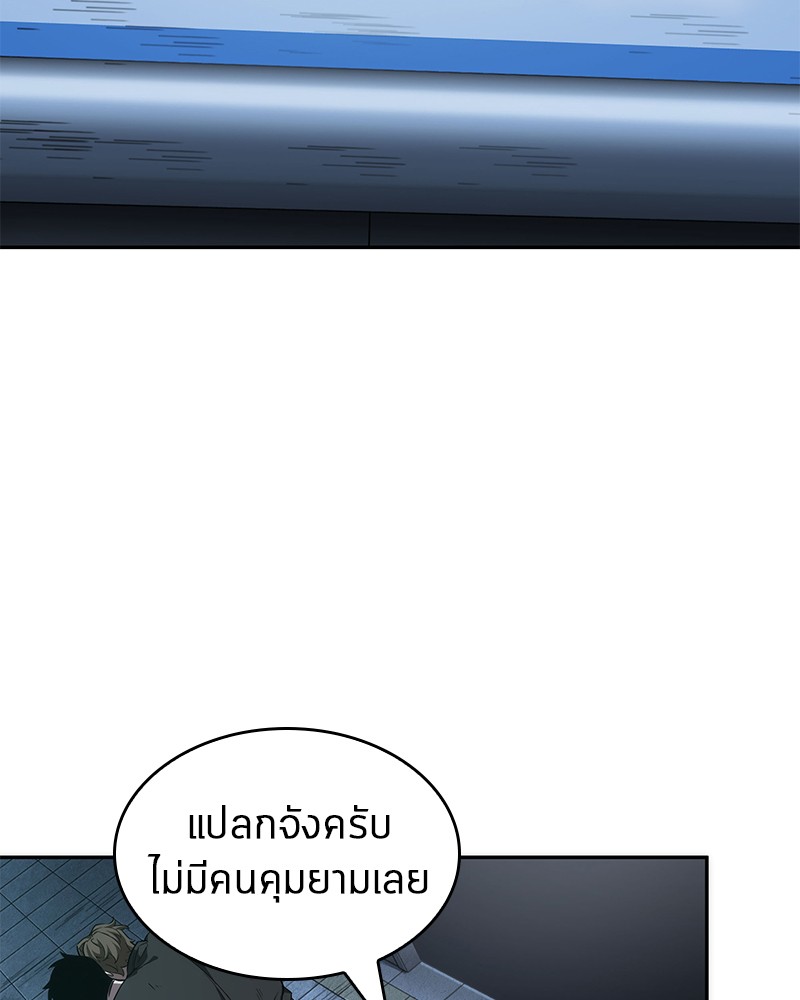 Omniscient Reader ตอนที่ 47 62