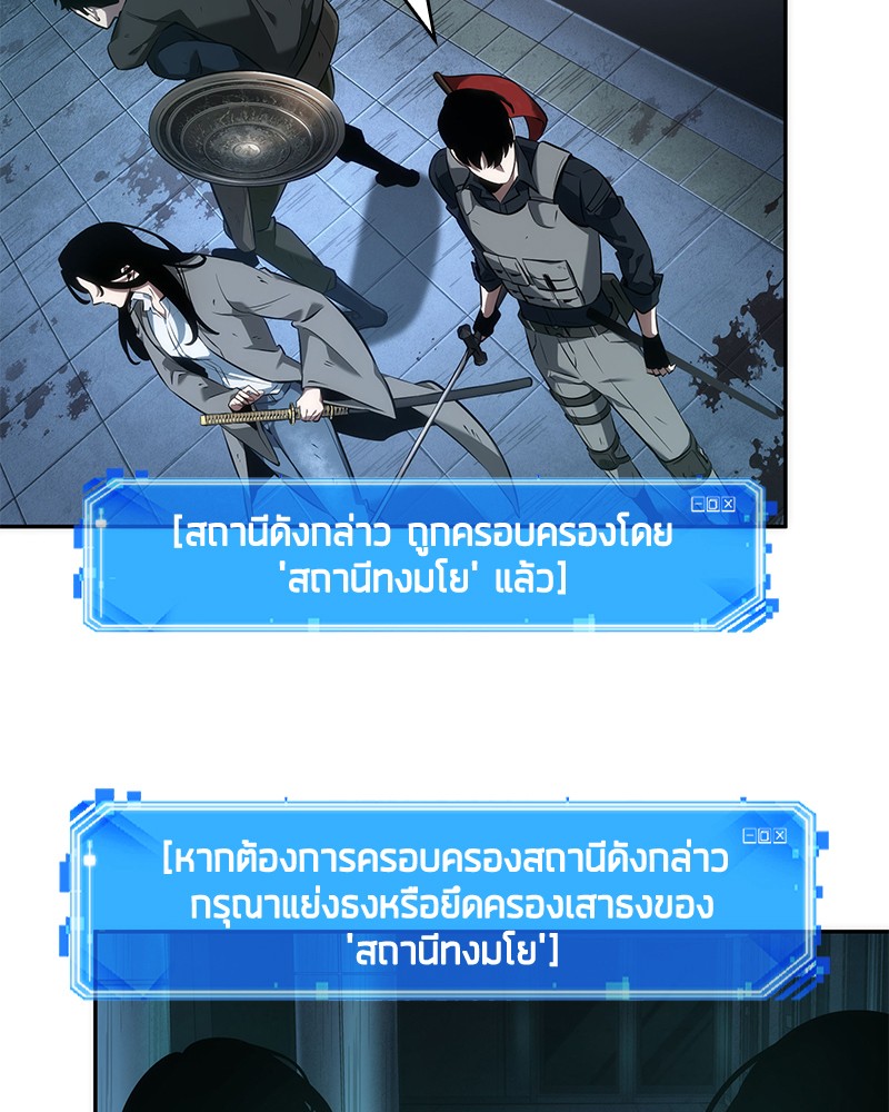 Omniscient Reader ตอนที่ 47 63