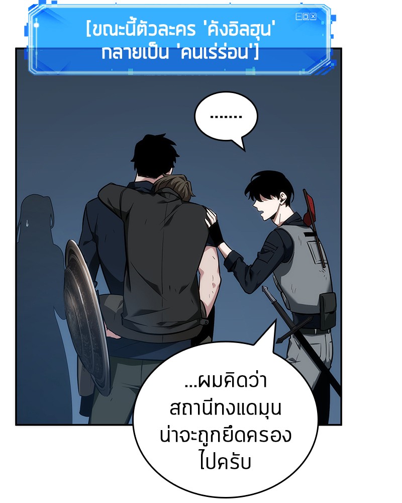Omniscient Reader ตอนที่ 47 70