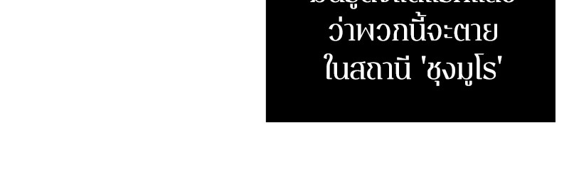 Omniscient Reader ตอนที่ 47 72