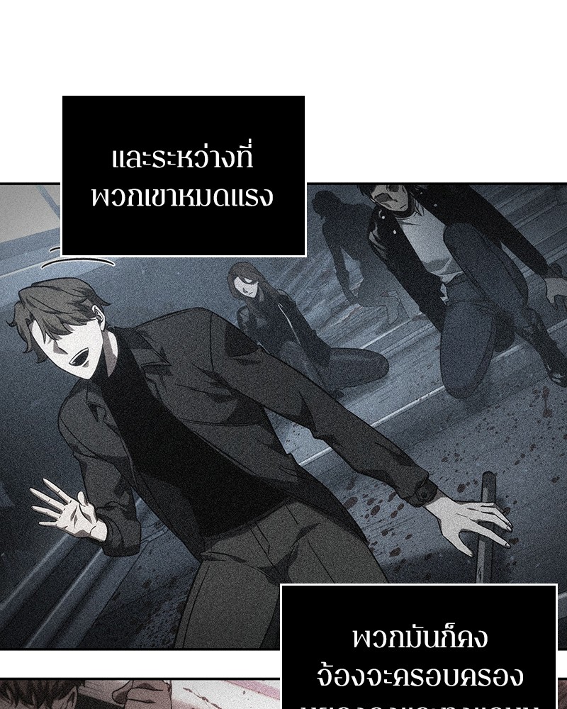 Omniscient Reader ตอนที่ 47 73