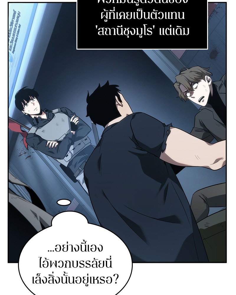 Omniscient Reader ตอนที่ 47 76