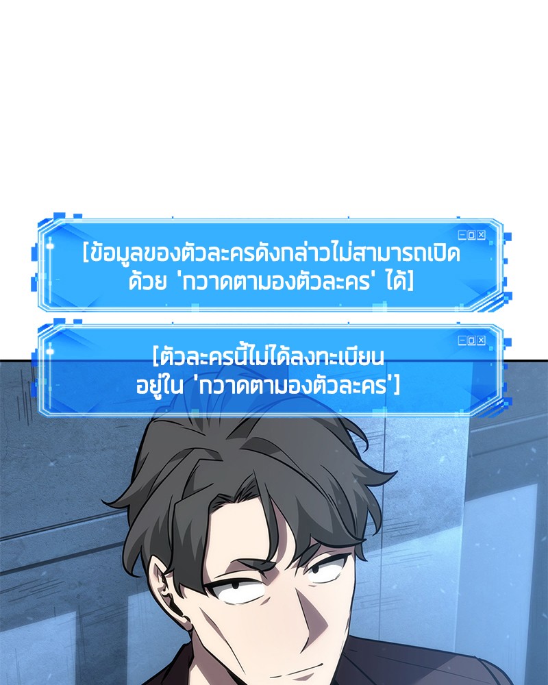 Omniscient Reader ตอนที่ 47 86