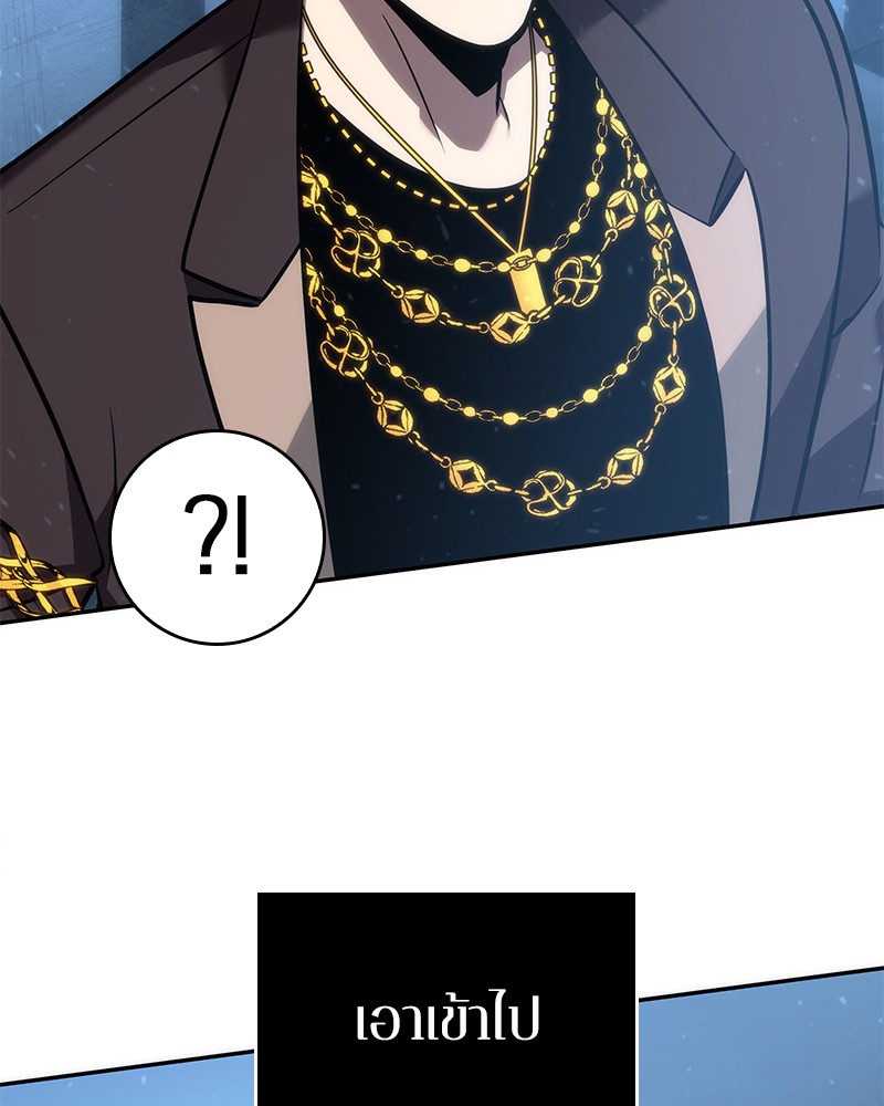 Omniscient Reader ตอนที่ 47 87