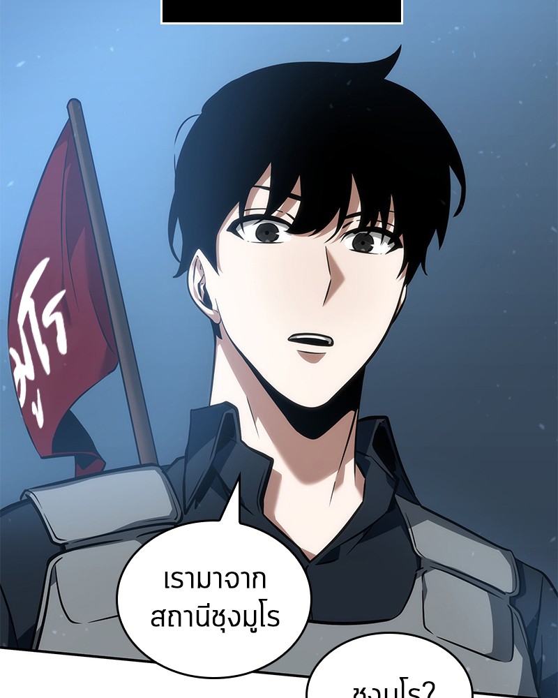Omniscient Reader ตอนที่ 47 88