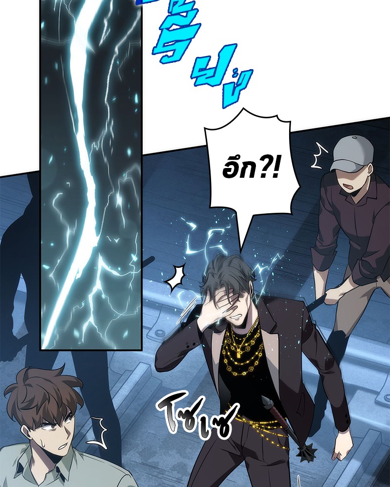 Omniscient Reader ตอนที่ 47 91