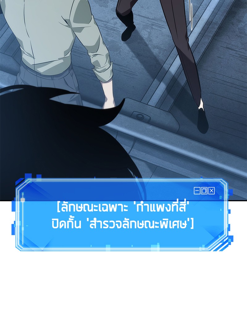 Omniscient Reader ตอนที่ 47 92