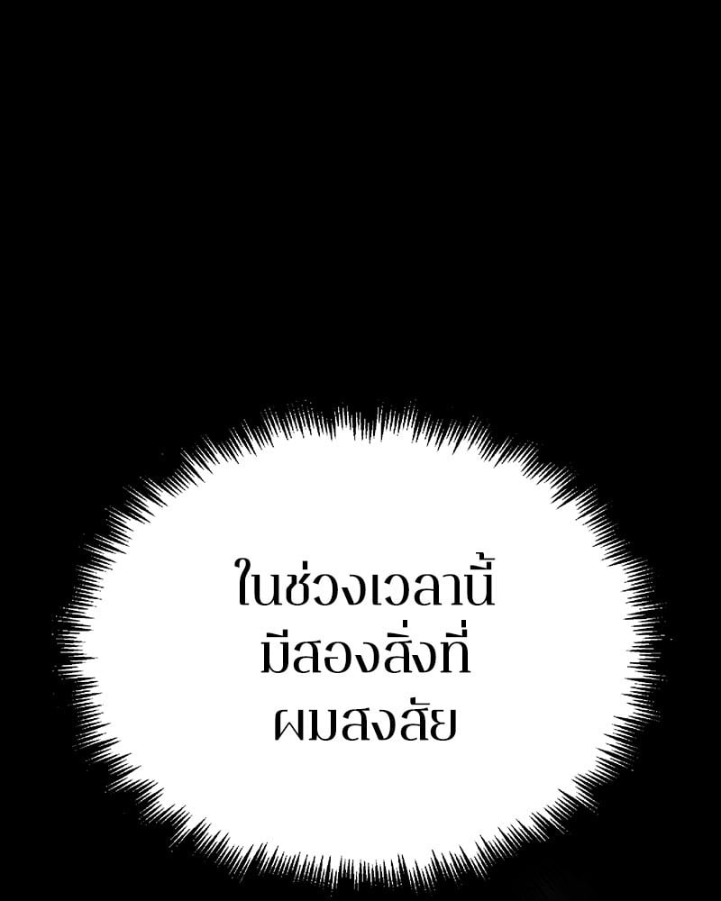 Omniscient Reader ตอนที่ 48 1